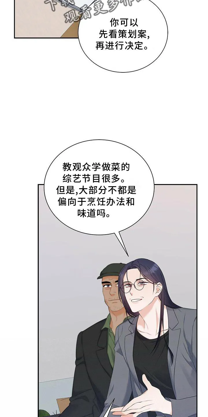 凶狠的脸漫画漫画,第34章：好久不见25图