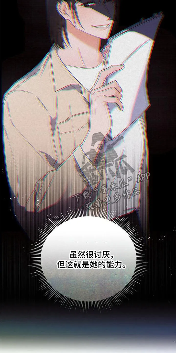 熟悉的面孔的说说漫画,第42章：没办法放松16图