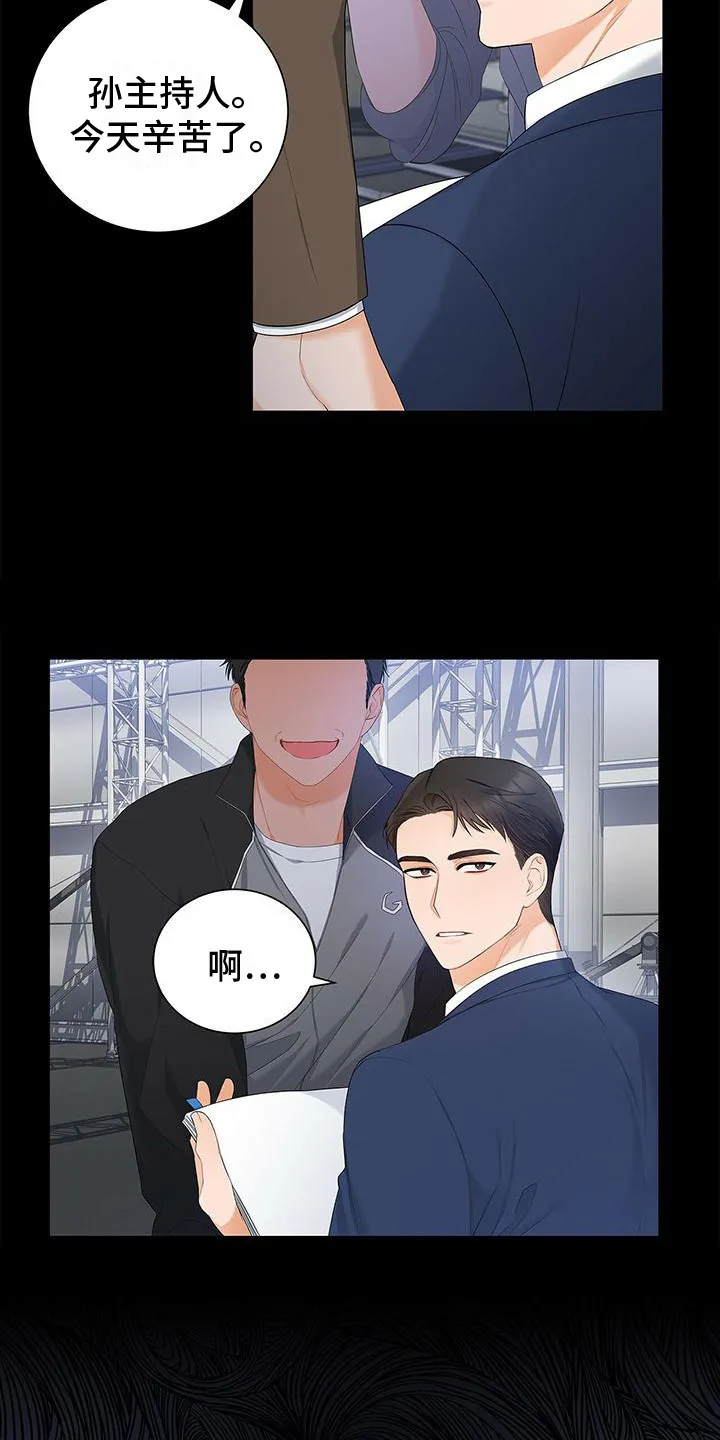 熟悉的面孔的说说漫画,第9章：忘不掉6图