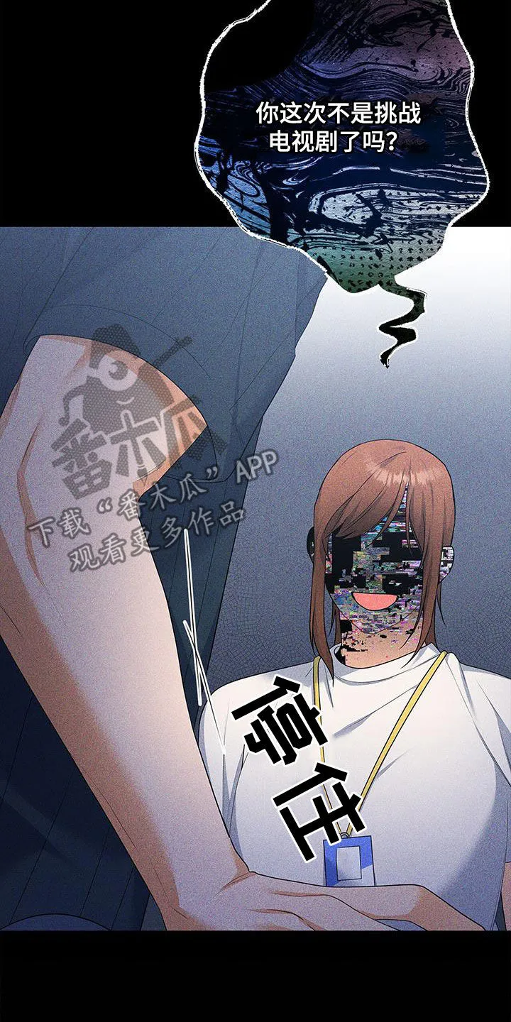 熟悉的面孔陌生的感觉漫画,第59章：采访28图