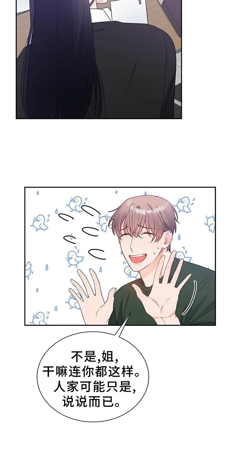 熟悉的面孔漫画又名叫什么漫画,第32章：没有机会15图
