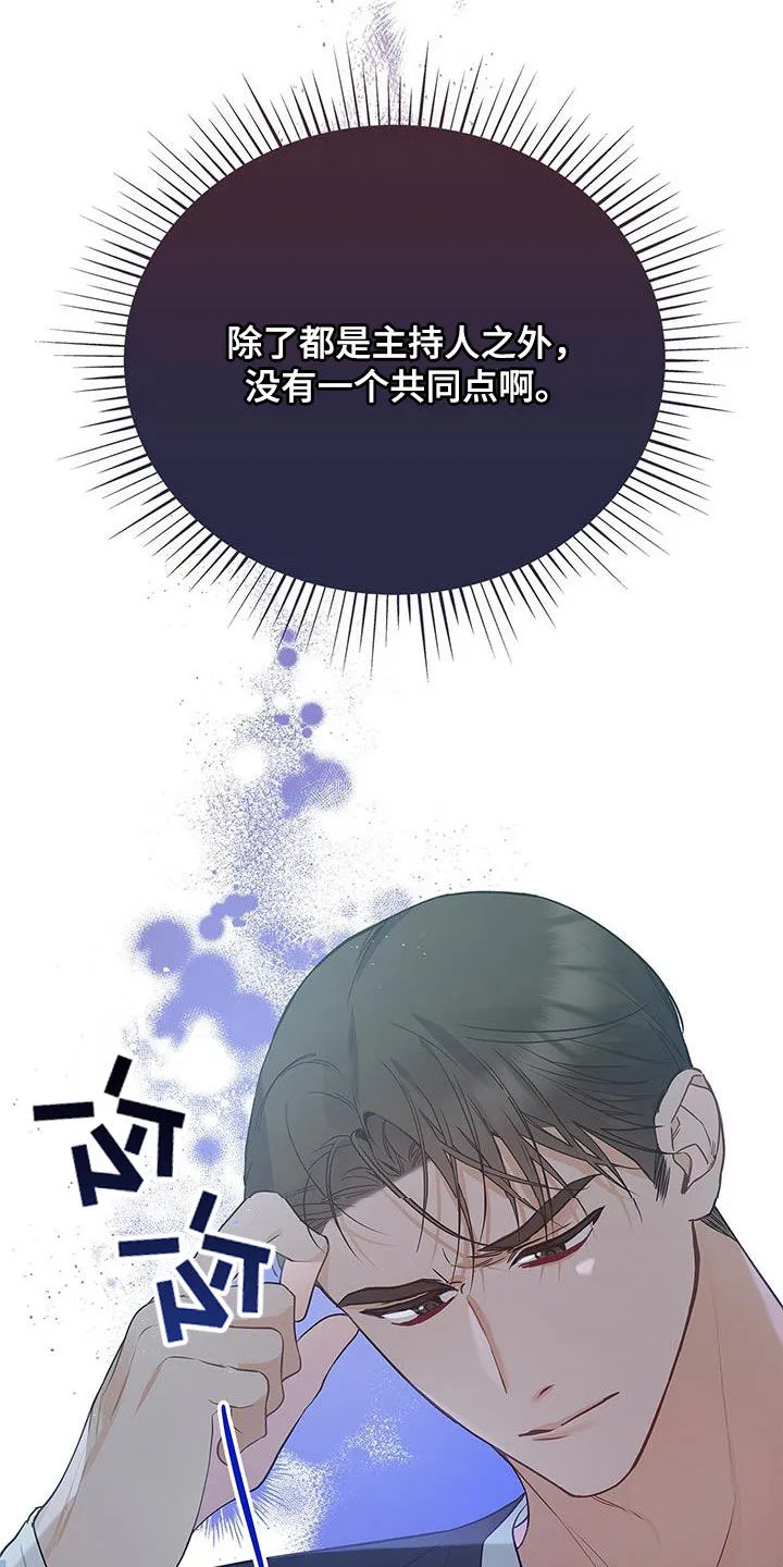 熟悉的面孔陌生的感觉漫画,第49章：牵手11图