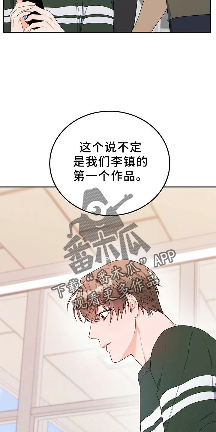 熟悉的面孔漫画又名叫什么漫画,第32章：没有机会24图