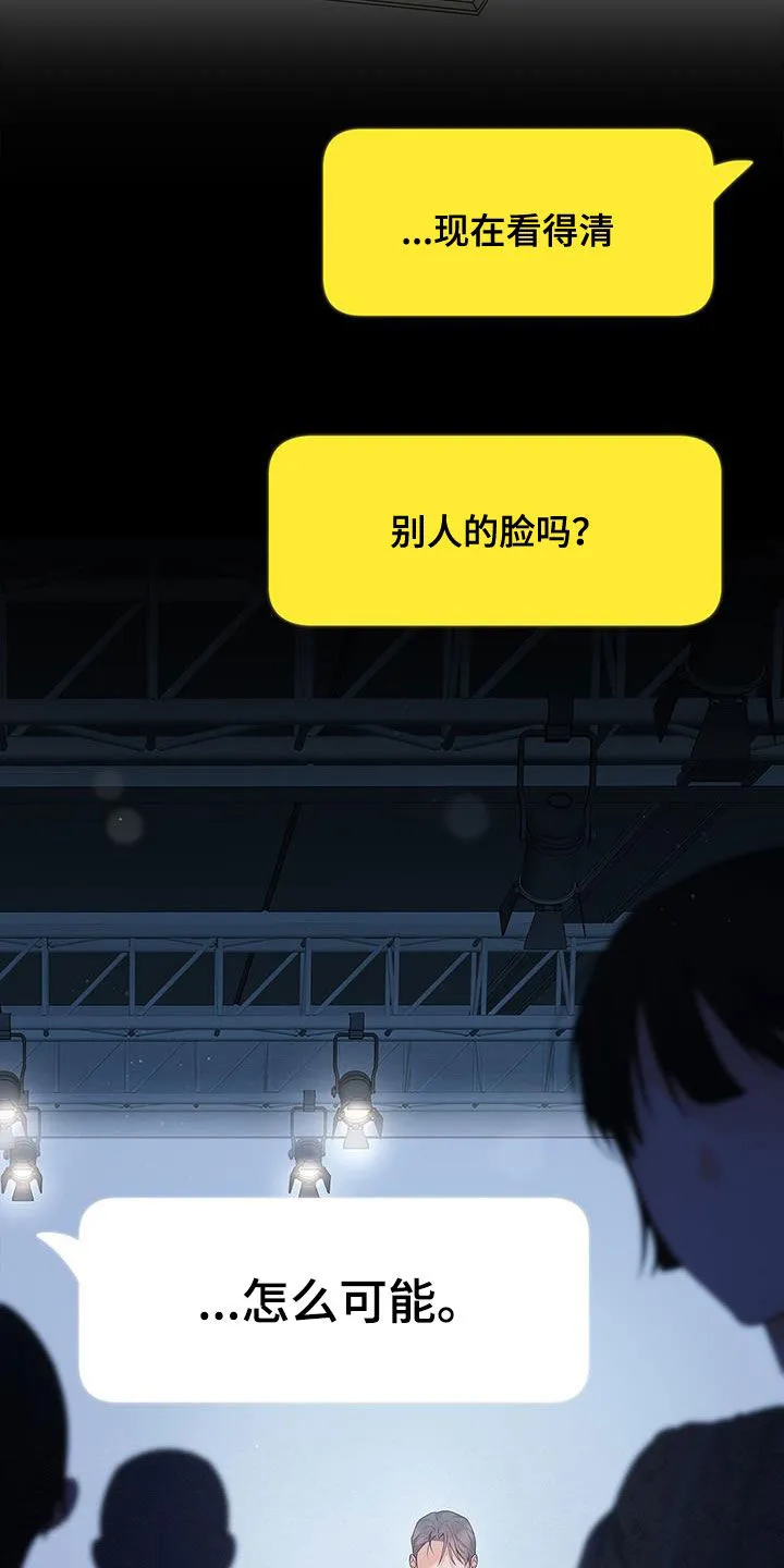 熟悉的面孔的说说漫画,第60章：出国24图