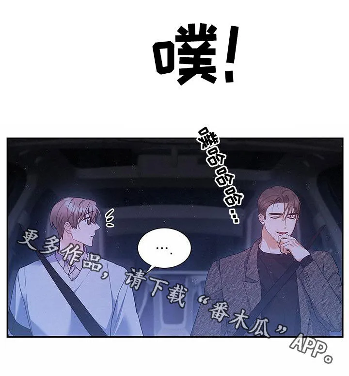 很熟悉的面孔漫画,第62章：尬聊29图