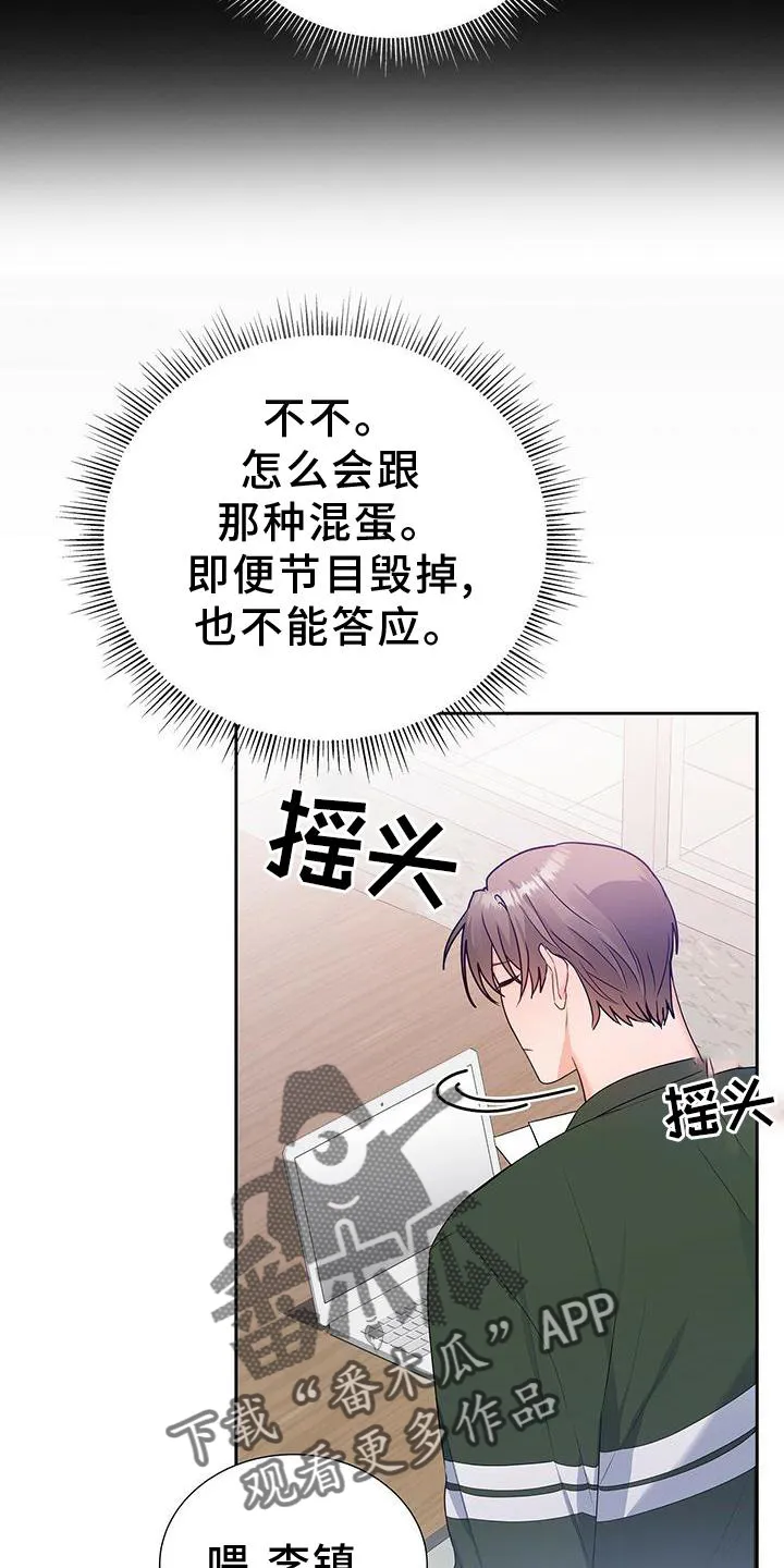 熟悉的面孔漫画又名叫什么漫画,第32章：没有机会12图
