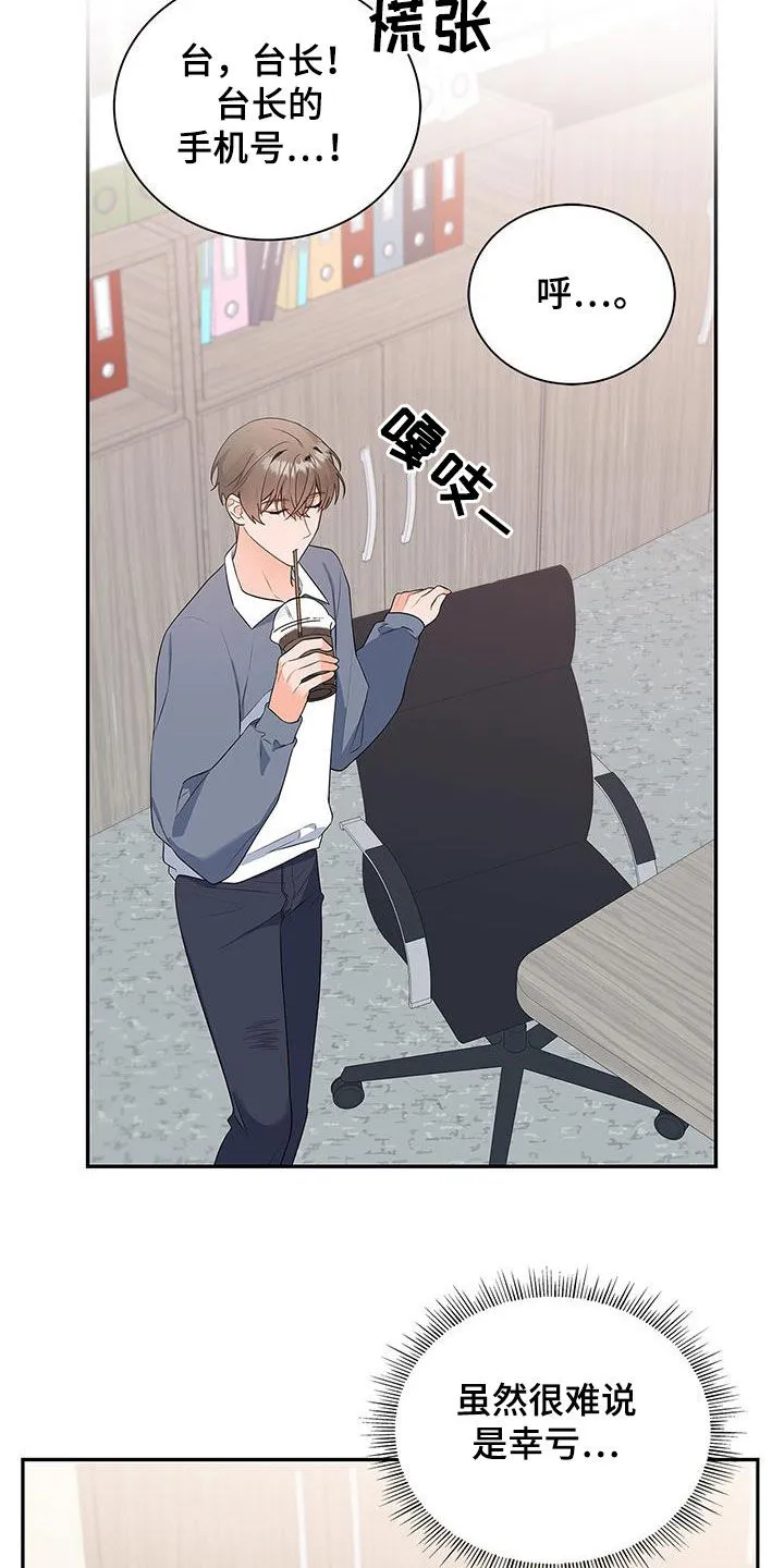 熟悉的面孔作文600字漫画,第44章：忙碌24图