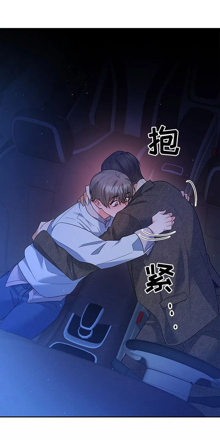 熟悉的面孔是什么歌漫画,第63章：拥抱26图