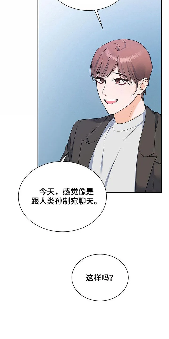 熟悉的面孔陌生的感觉漫画,第59章：采访20图