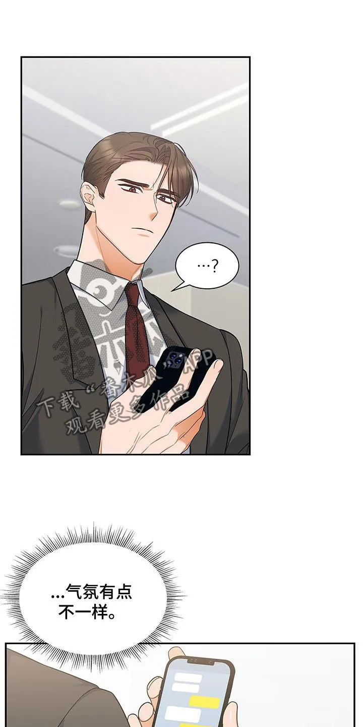 那些熟悉的面孔作文写书的漫画,第68章：不是那种关系3图
