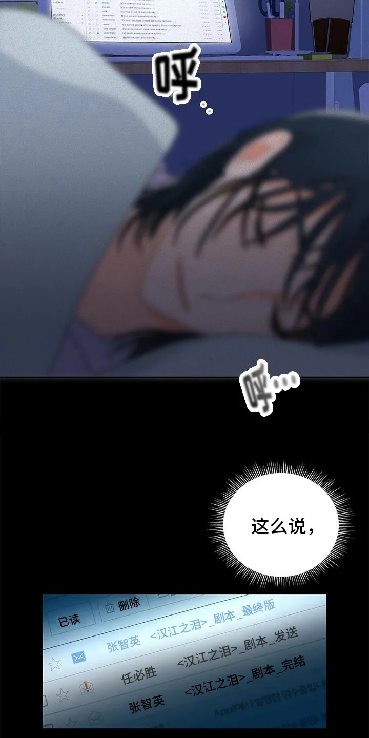 熟悉的面孔漫画又名叫什么漫画,第7章：发火7图