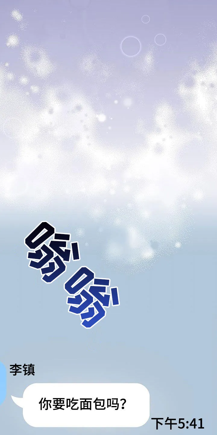 熟悉的面孔免费完整版漫画,第47章：真的恋爱了29图