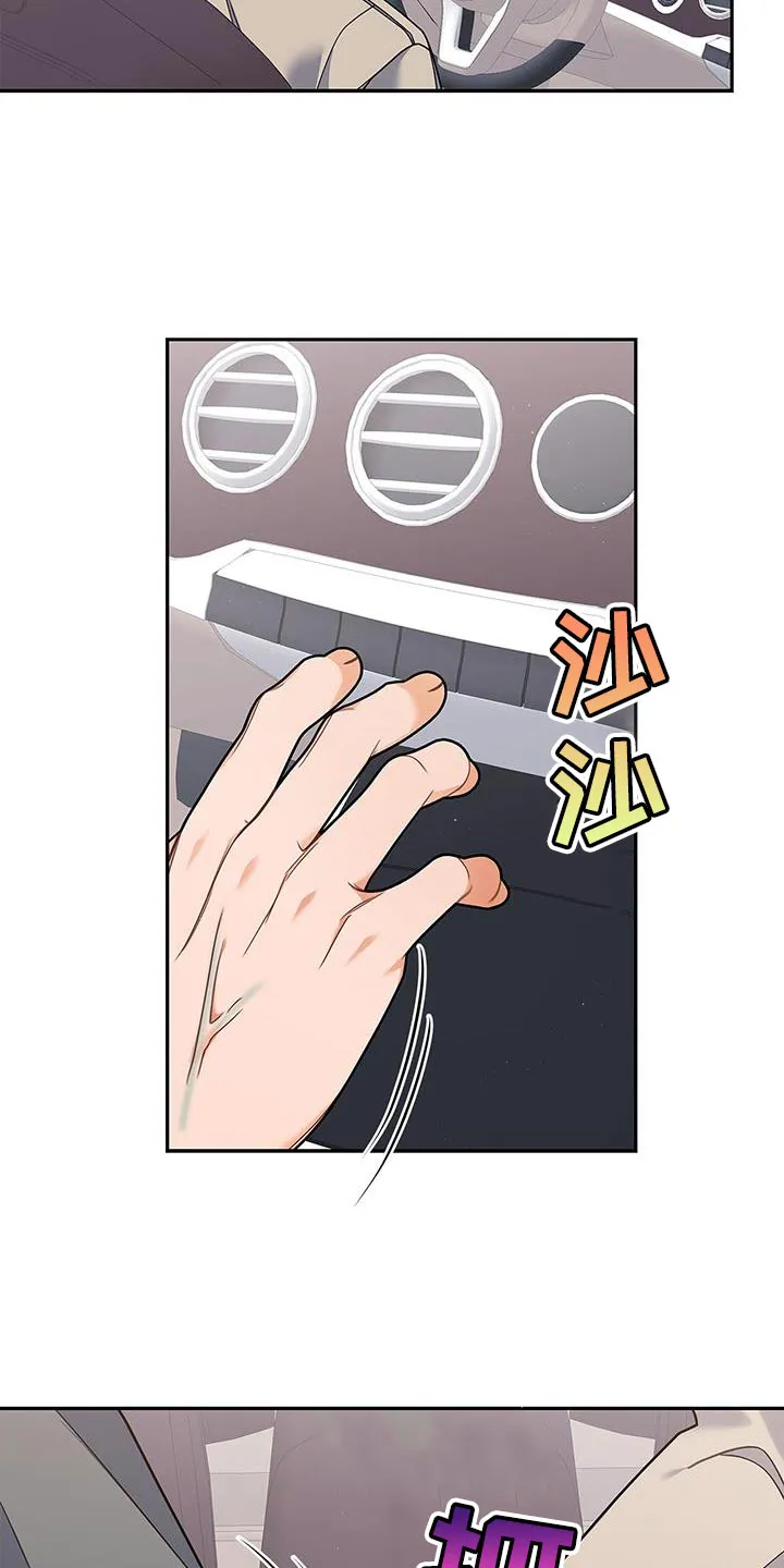 熟悉的面孔的说说漫画,第76章：好久不见21图
