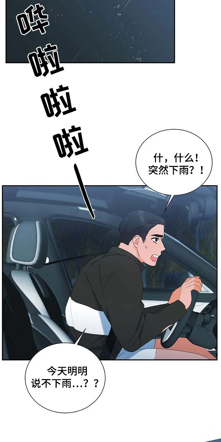 熟悉的面孔漫画漫画,第40章：晴天霹雳13图