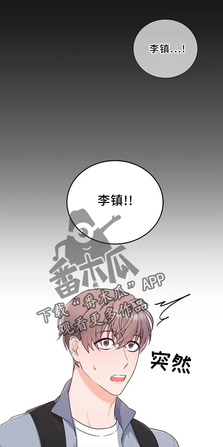 凶狠的脸漫画漫画,第34章：好久不见13图
