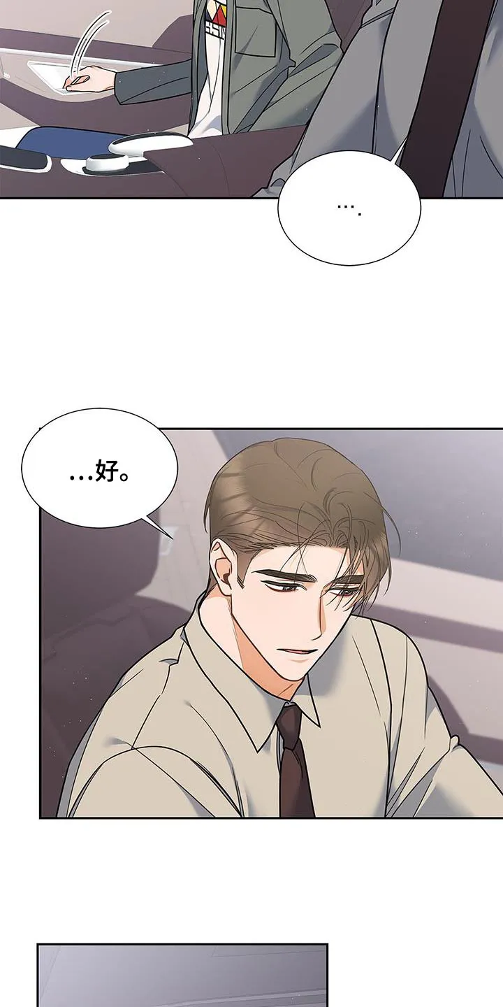 熟悉的面孔陌生的感觉漫画,第78章：抱歉的心情18图