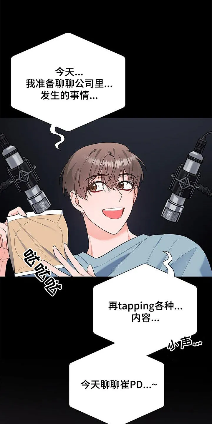 熟悉的面孔的说说漫画,第50章：唠叨19图