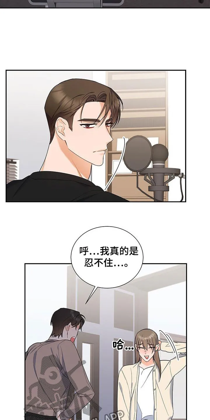 熟悉的面孔漫画漫画,第41章：一直想起21图