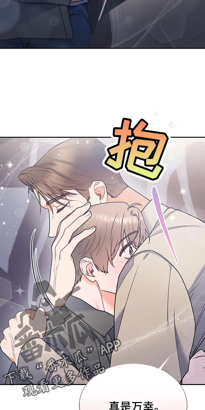 熟悉的面孔的说说漫画,第77章：拥抱4图