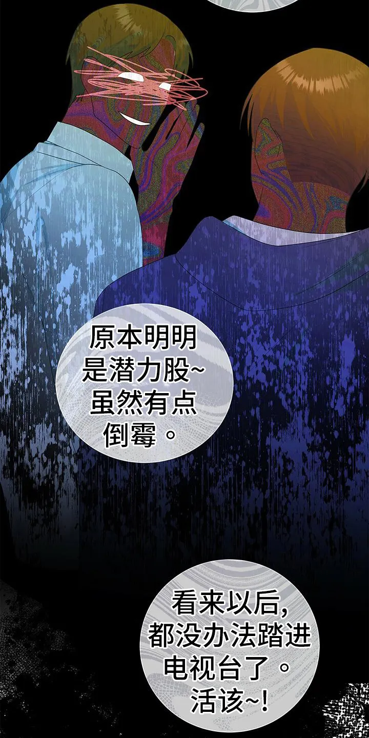 熟悉的面孔是什么歌漫画,第29章：要求13图