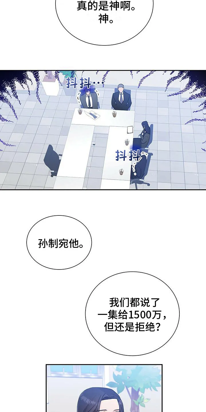 熟悉的面孔作文600字漫画,第21章：争执16图