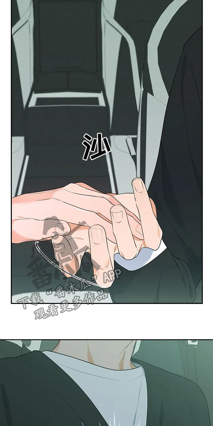 熟悉的面孔漫画漫画,第51章：奇怪的人3图