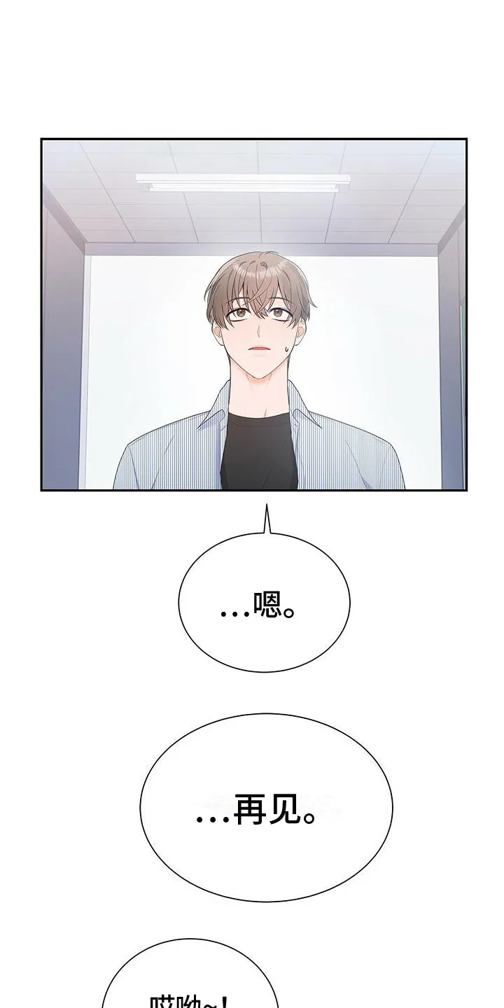 熟悉的脸孔是哪首歌漫画,第17章：下次再见9图