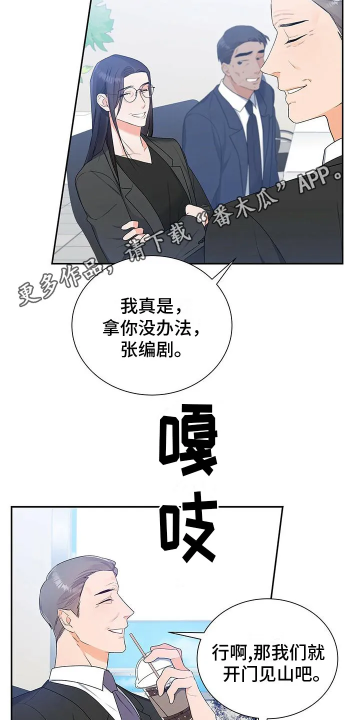 熟悉的面孔作文600字漫画,第21章：争执5图