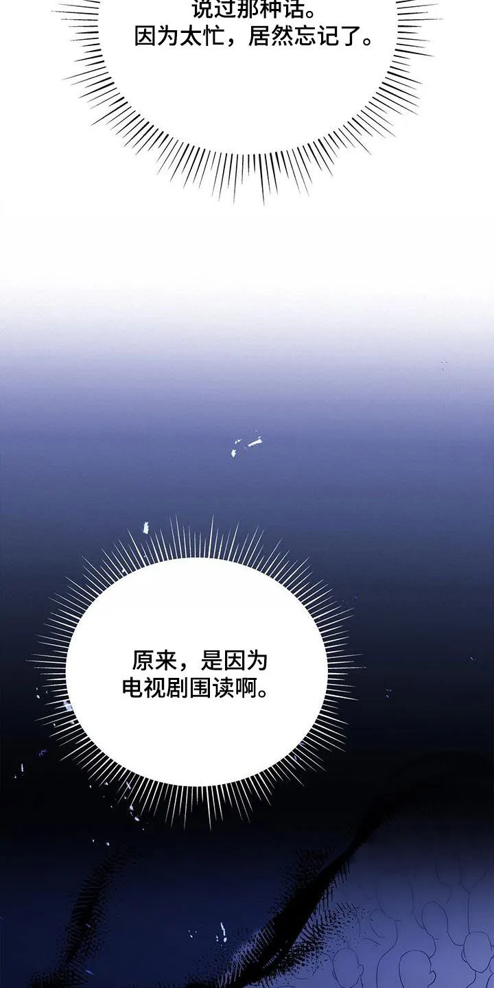 熟悉的面孔漫画又名叫什么漫画,第46章：有约8图