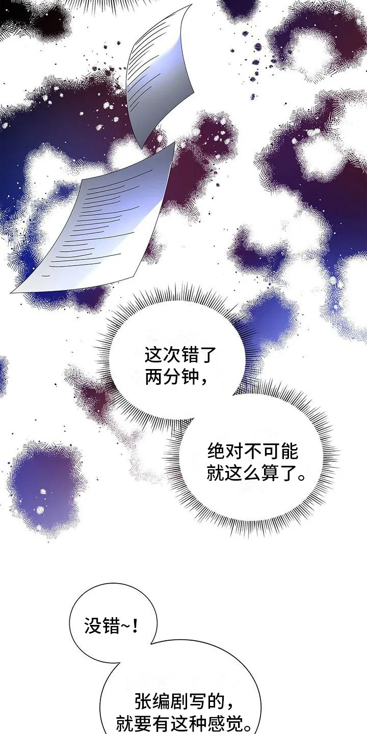 熟悉的面孔漫画又名叫什么漫画,第7章：发火11图