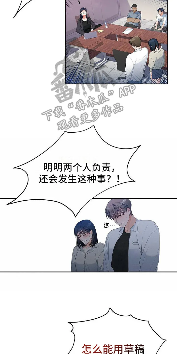 熟悉的面孔漫画又名叫什么漫画,第7章：发火2图