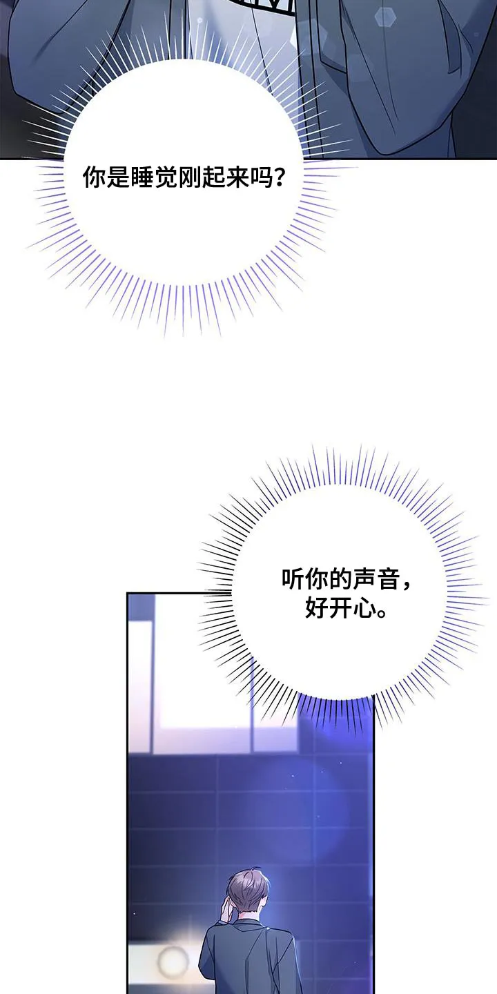 熟悉的面孔免费完整版漫画,第74章：我会努力工作！30图