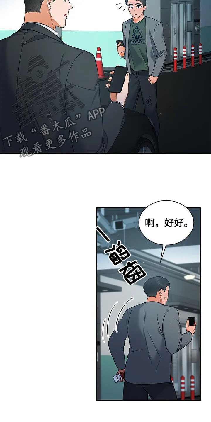 熟悉的面孔漫画漫画,第69章：拍摄愉快5图