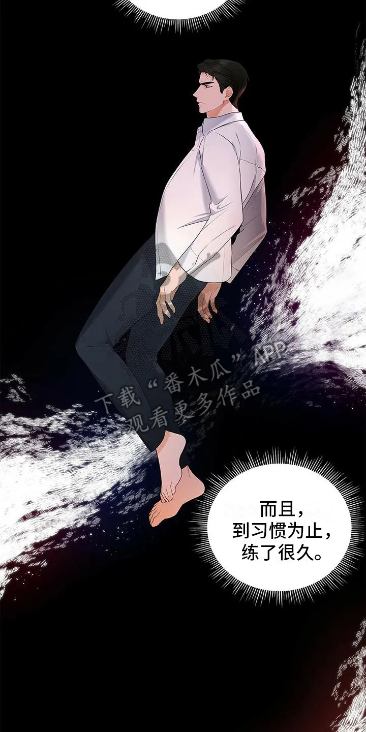 熟悉的面孔的说说漫画,第6章：人面失认症15图