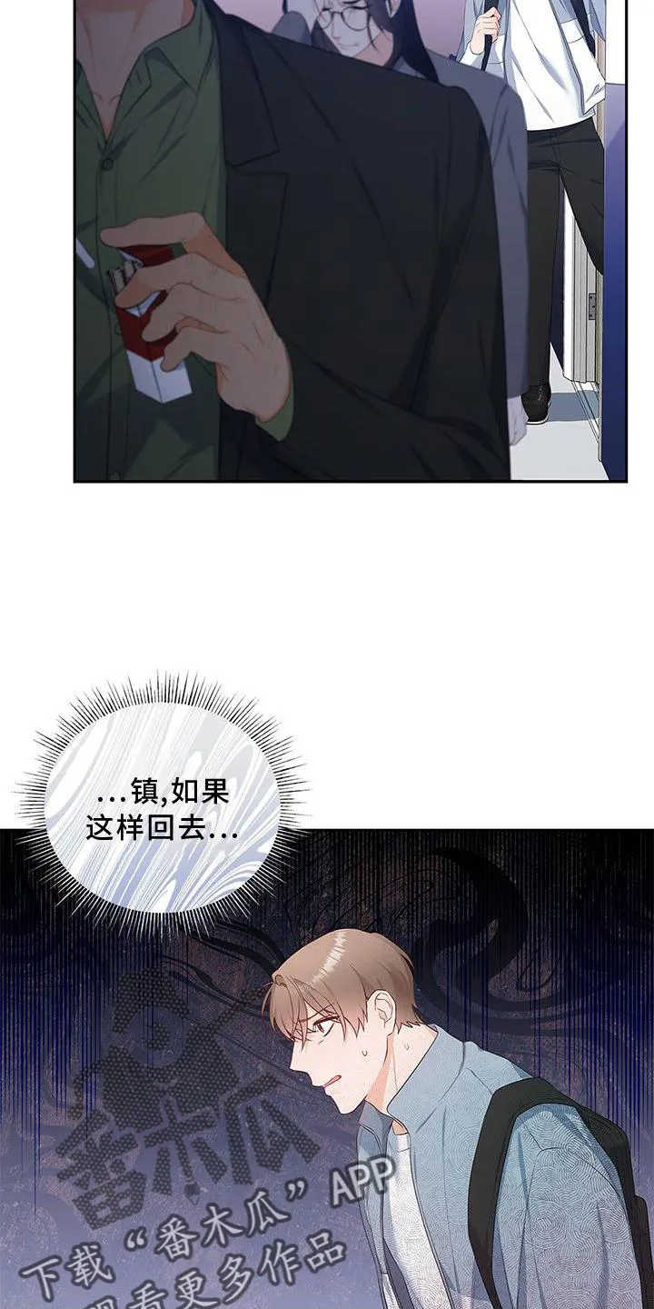 熟悉的面孔的说说漫画,第35章：单独谈谈28图