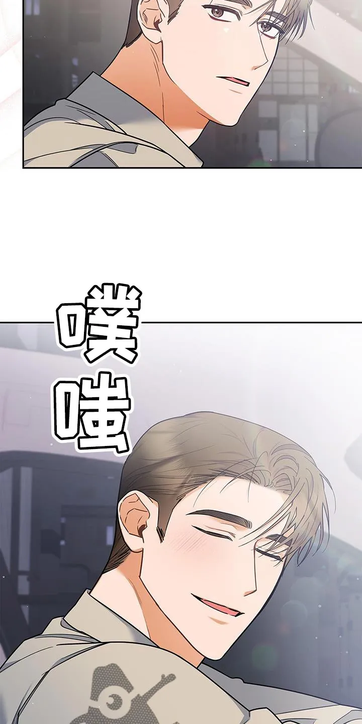 熟悉的面孔陌生的感觉漫画,第78章：抱歉的心情6图