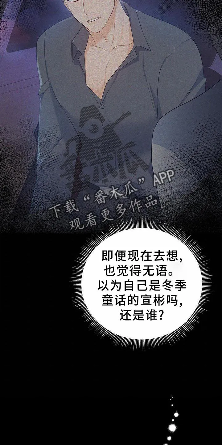 熟悉的面孔漫画又名叫什么漫画,第32章：没有机会9图