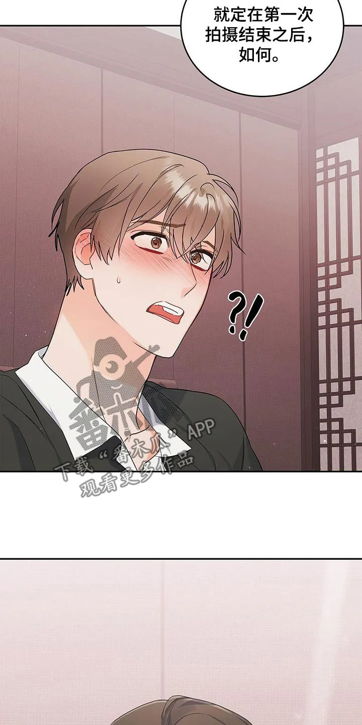 换上别人的面孔漫画漫画,第43章：先试试吧39图