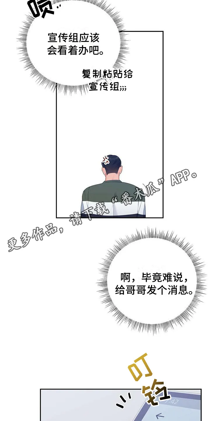 熟悉的面孔是什么意思漫画,第19章：找到了5图
