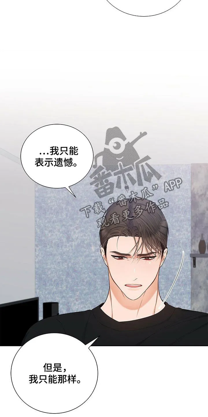 熟悉的面孔是什么歌漫画,第37章：心病27图