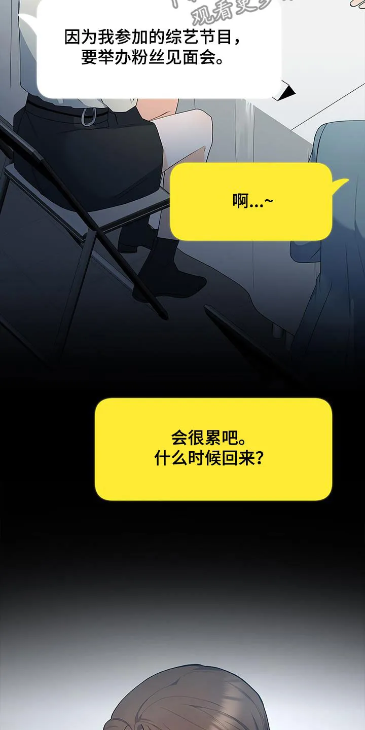 熟悉的面孔的说说漫画,第60章：出国22图