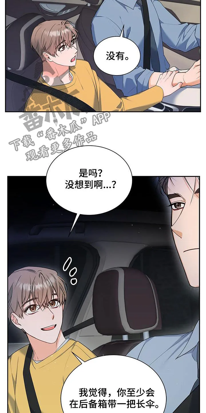 熟悉的面孔韩国漫画,第58章：下雨3图