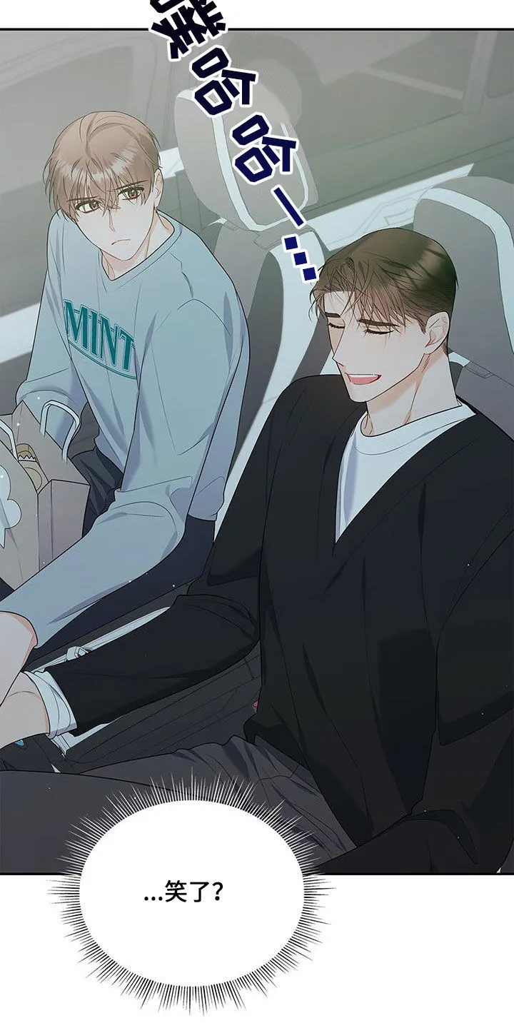 熟悉的面孔漫画漫画,第51章：奇怪的人18图
