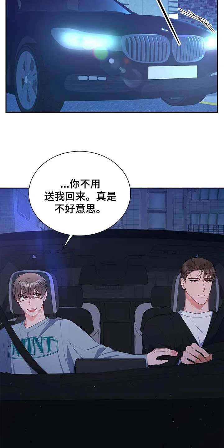 熟悉的面孔的说说漫画,第52章：像是重生2图