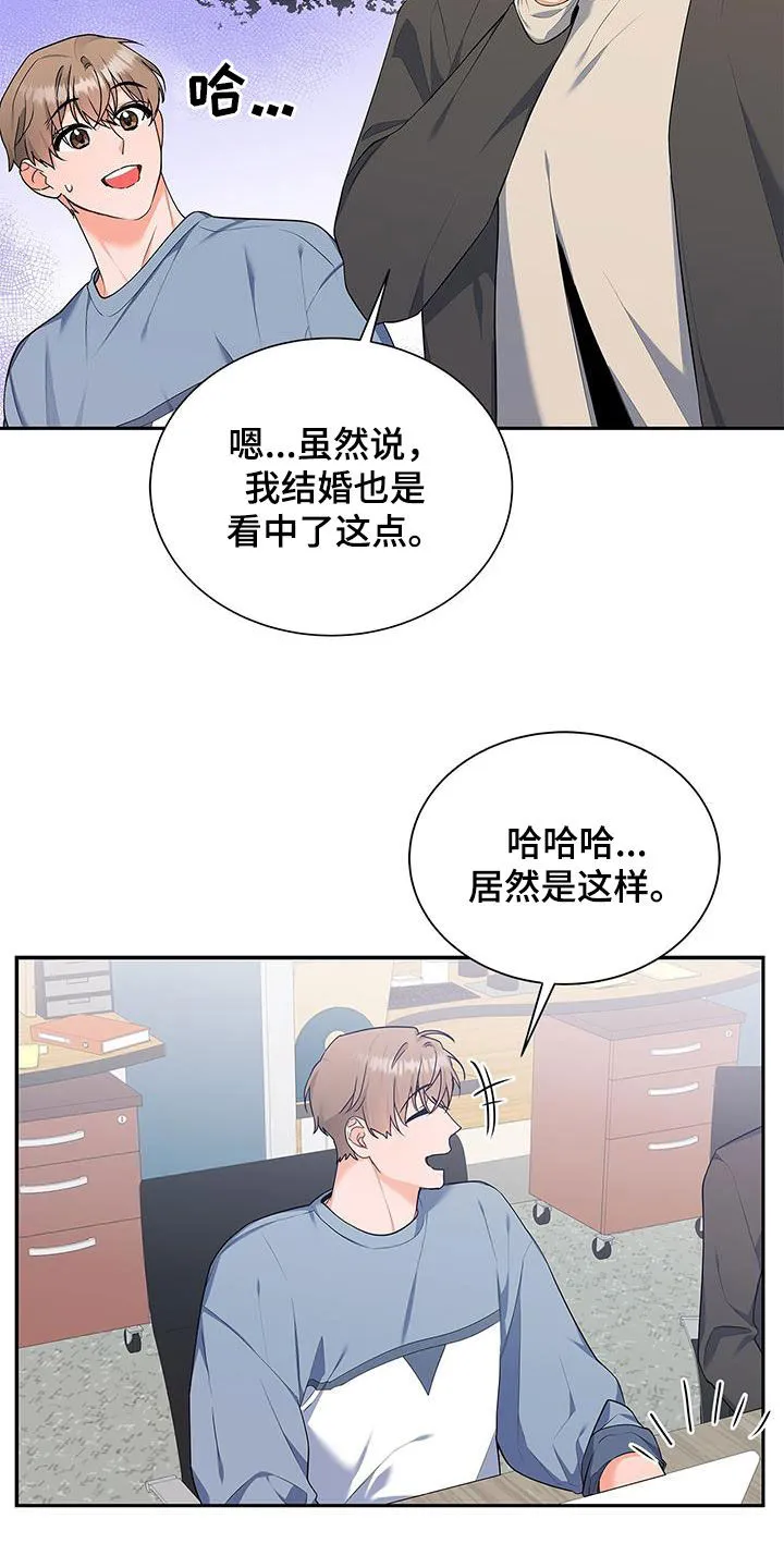 熟悉的面孔的说说漫画,第55章：爱人？17图