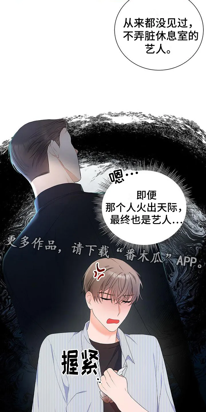 熟悉的脸孔是哪首歌漫画,第17章：下次再见11图