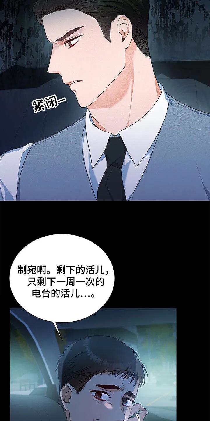 熟悉的面孔漫画漫画,第40章：晴天霹雳23图