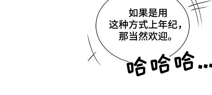 熟悉的面孔陌生的感觉漫画,第59章：采访35图