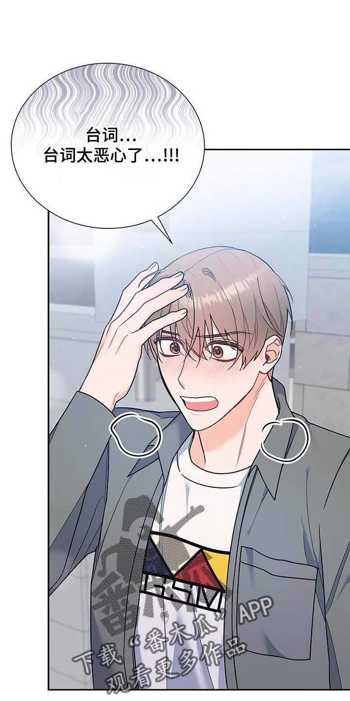 熟悉的面孔陌生的感觉漫画,第79章：希望能见到他4图