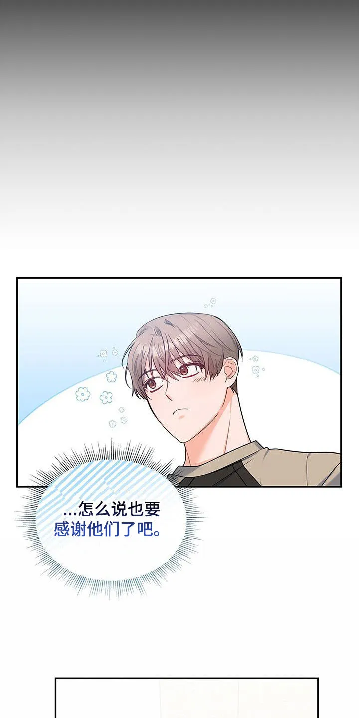 熟悉的面孔免费完整版漫画,第67章：礼尚往来24图